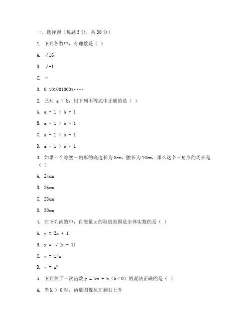 赣榆区八年级数学试卷