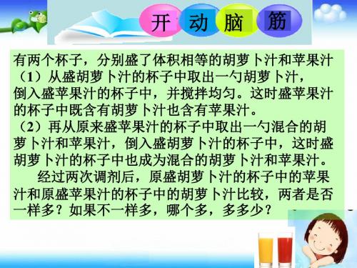 八年级数学上册12.5《分式方程的应用》