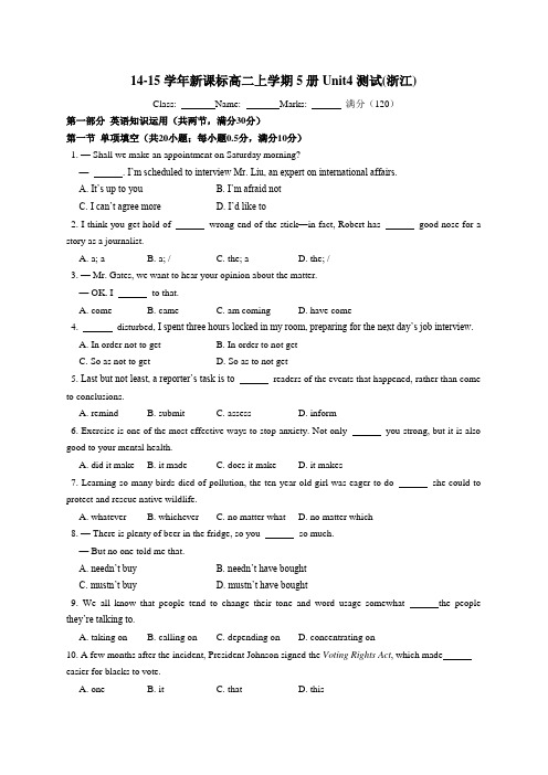 人教版高中英语必修五高二上学期5册Unit4测试 (4)