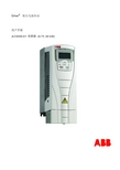 ABB ACS550-01 变频器 说明书