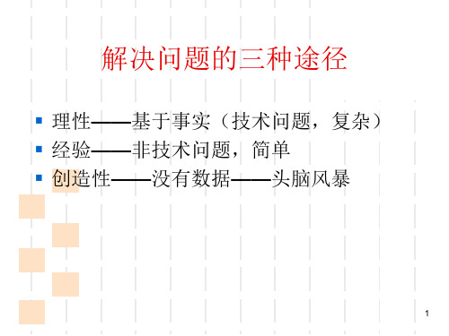 8D分析法全