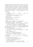 科学(3~6年级)课程标准 (内容标准──生命世界)