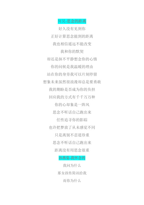 写得很好的歌词