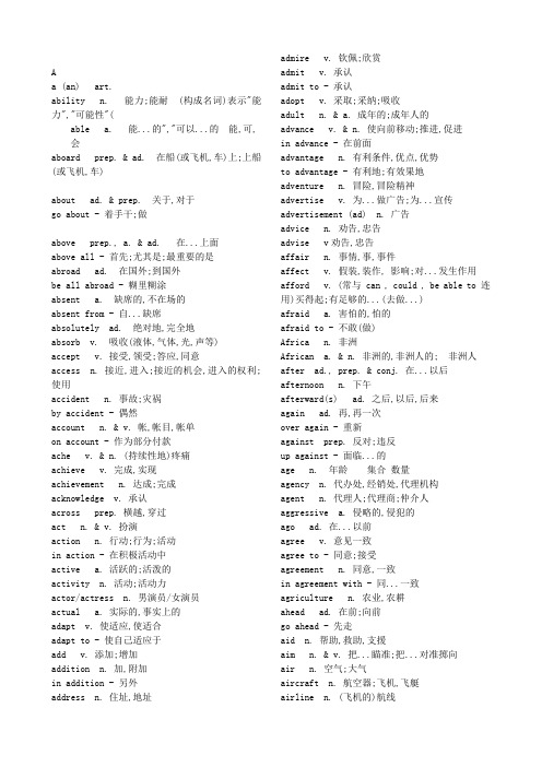 浙江高考英语词汇表