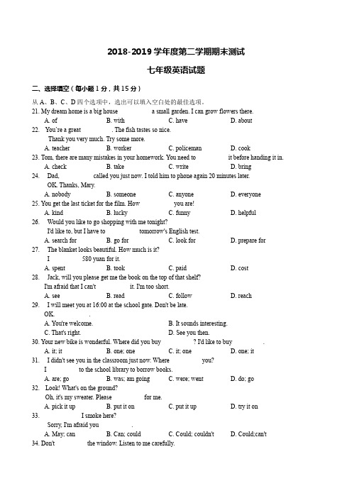 徐州市18-19学年度七年级期末测试卷(含答案)