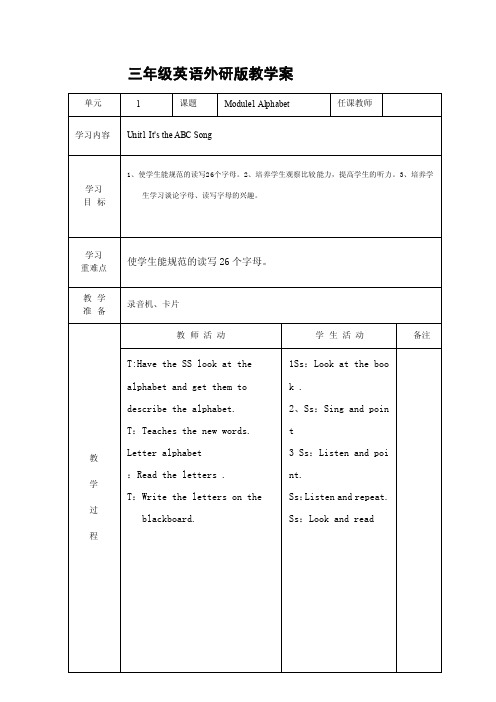 [整理版]外研版小学三年级英语m1教案