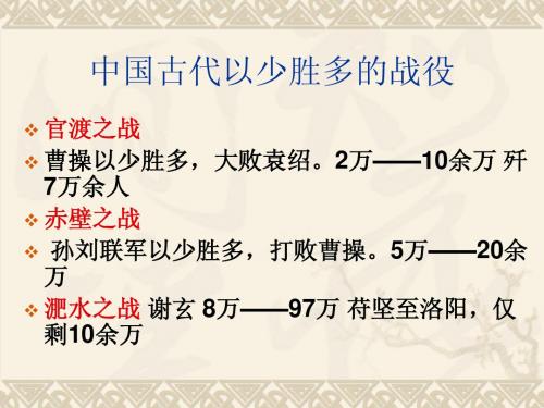 淝水之战