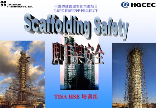 Scaffolding Safety(Chinese)