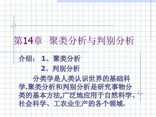 spss聚类分析结果解释