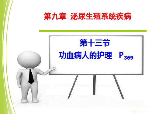 功血、痛经、围绝经期综合征1课件