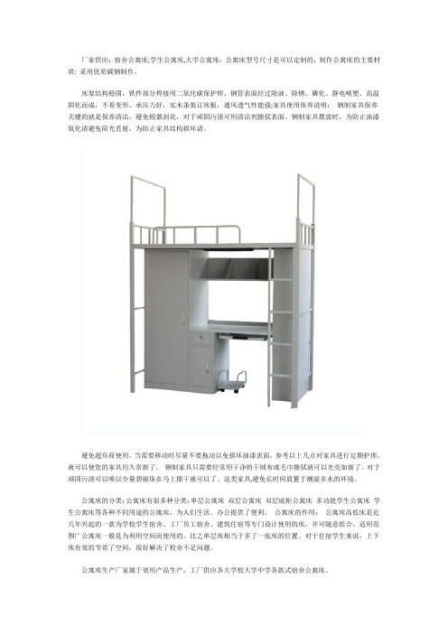 哪家工厂生产的公寓床质量好呢