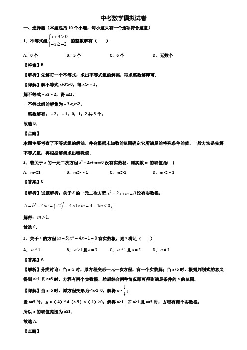 (汇总3份试卷)2021年上海市青浦区中考数学第一次联考试题