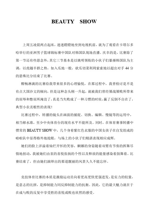 酣畅淋漓的比赛给我带来很多的心理愉悦