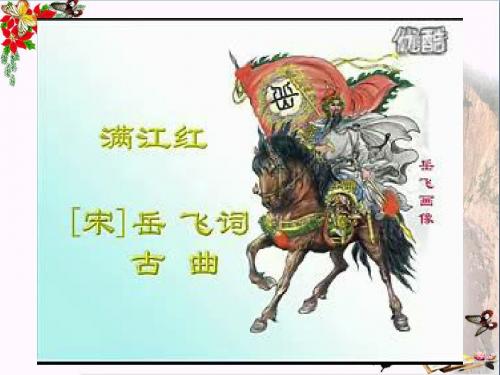 五年级语文下册第5单元21《古诗三首》示儿 优秀课件1语文S版