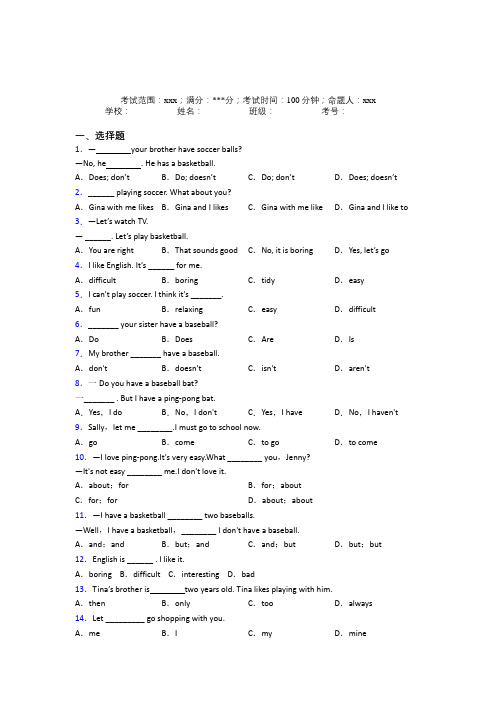 (必考题)初中英语七年级上册Starter Unit 5测试题(含答案解析)