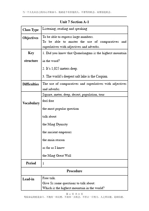 人教版新目标八年级英语下册全册优秀导学案unit 7 section A-1