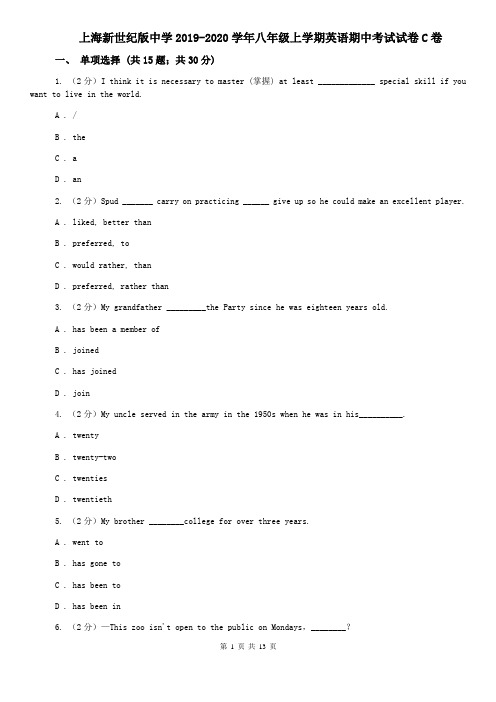 上海新世纪版中学2019-2020学年八年级上学期英语期中考试试卷C卷