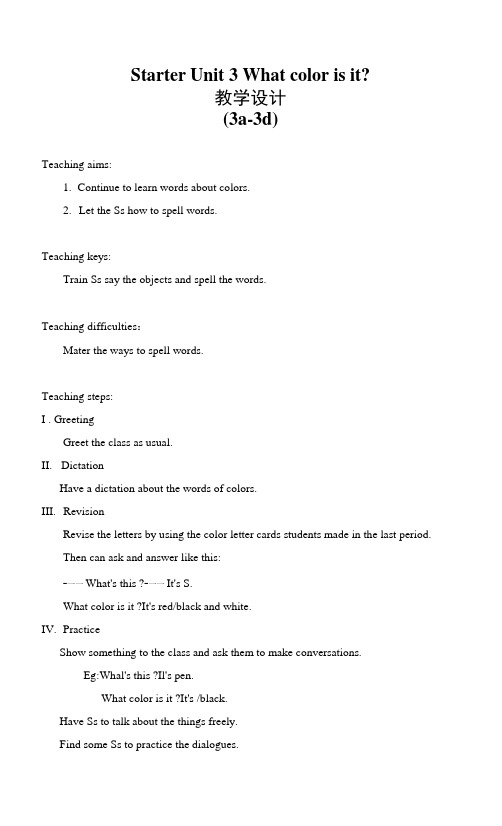 英语教学设计 StarterUnit3Whatcolorisit