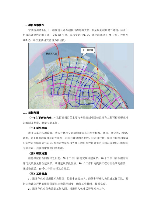 一、项目基本情况