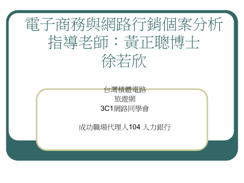 2020年现代市场营销与网络营销策划模板可编辑模板可编