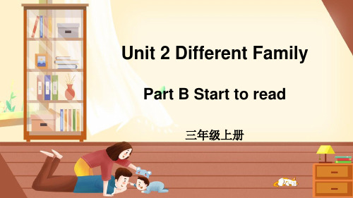 三年级英语上册教学课件《Unit-2-Different-Family》-Part--B-第4课时