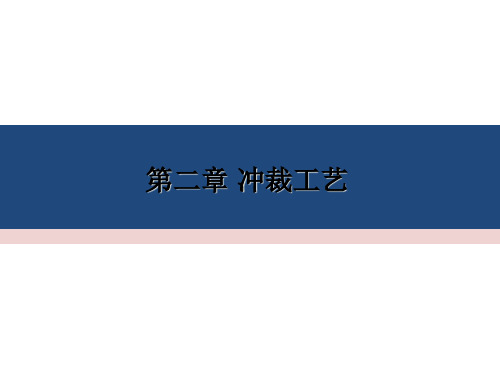 汽车车身制造工艺培训课件(ppt 58页)