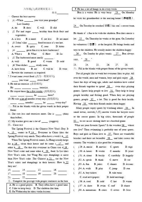 上海牛津版英语六年级上期末复习卷二和参考答案