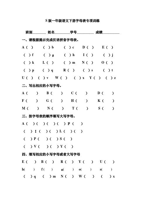 一下归类复习20字母表查字典