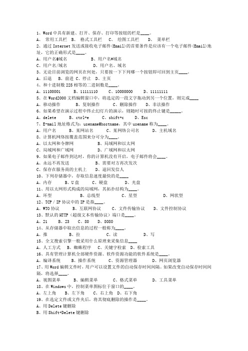 2013浙江省事业单位招聘考试必过技巧