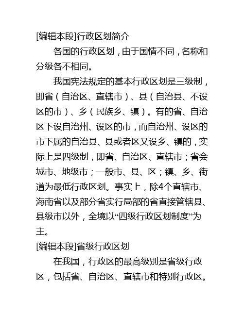 国家的分布情况