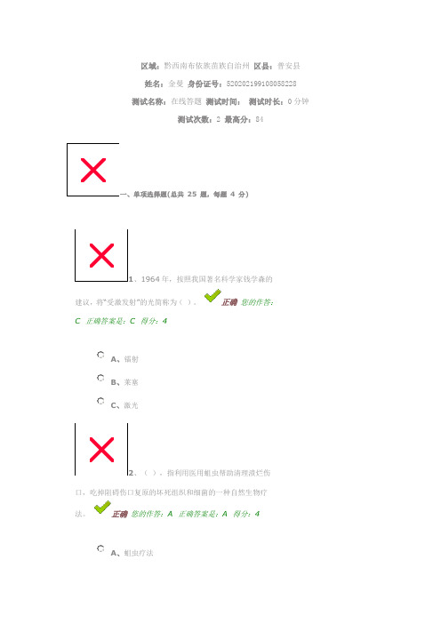 贵州省“百万公众网络学习工程”