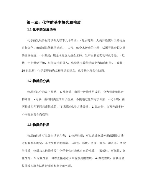 化学全品高考复习方案答案