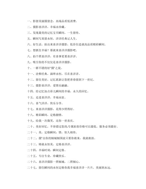 摄影工作室横幅标语
