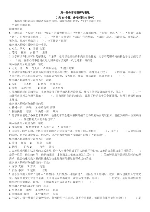 2013年山东公务员行测真题及答案解析DOC
