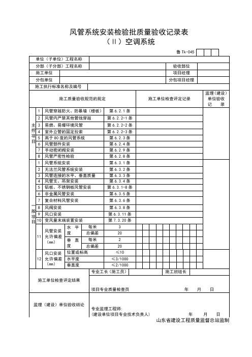 精品表格TK045