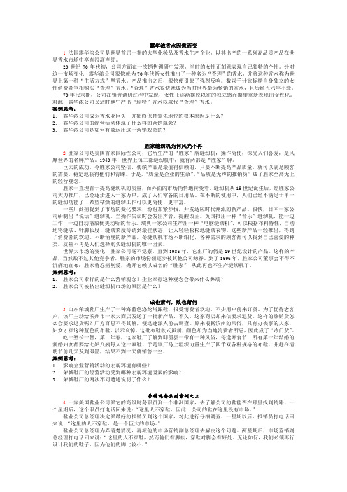 露华浓香水因您而变  世界大学城