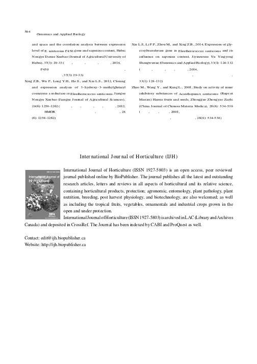 International Journal of Horticulture(IJH)