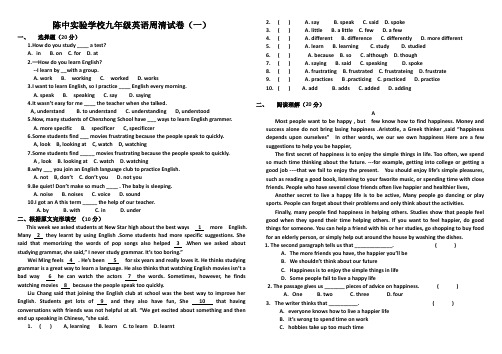 人教版九年级第一周周清英语试卷