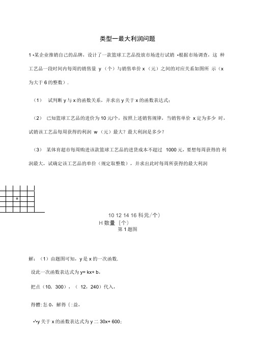 2019安徽中考数学——函数的实际应用