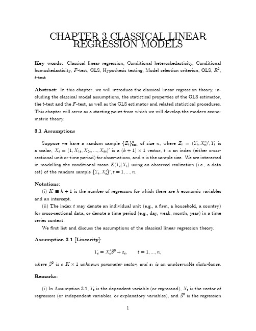 洪永淼计量经济学讲义_ch03