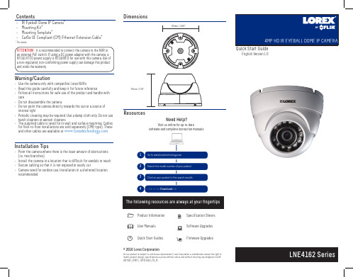 洛雷斯（Lorex）技术有限公司产品说明书