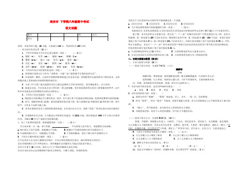 江西省高安市八年级语文下学期期中试题新人教版