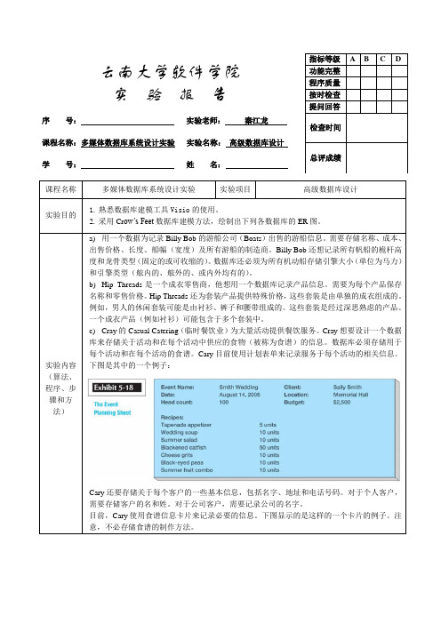 多媒体数据库实验6