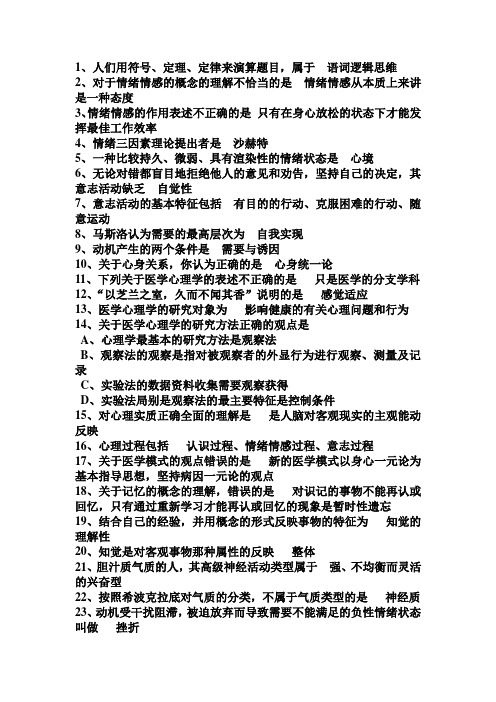 2013年医师考核 简易程序 光盘资料 1-200