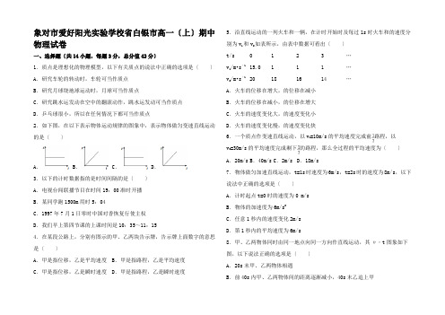 高一物理上学期期中试题(含解析)高一全册物理试题6