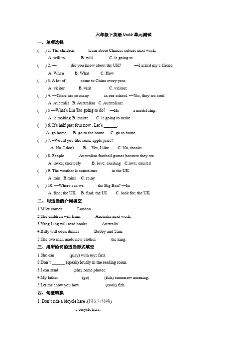 【精品】六年级下册英语Unit6 planning for the weekend测试卷 牛津译林一起(含答案)