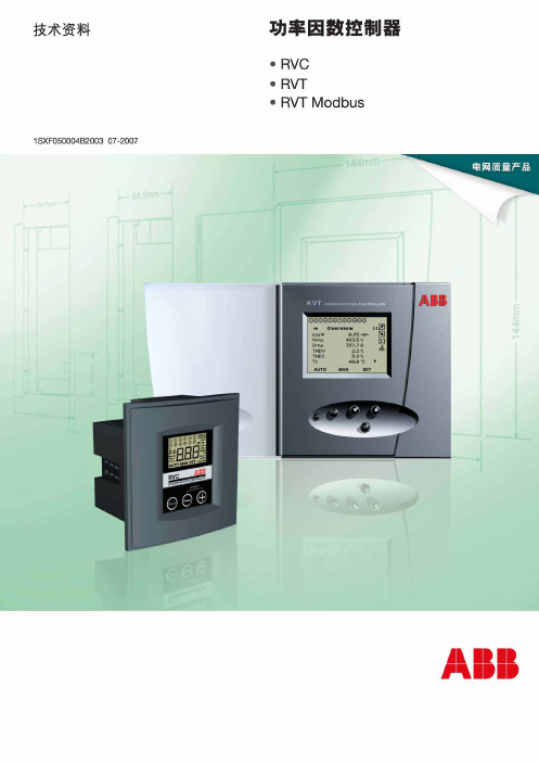 ABB功率因数控制器RVC