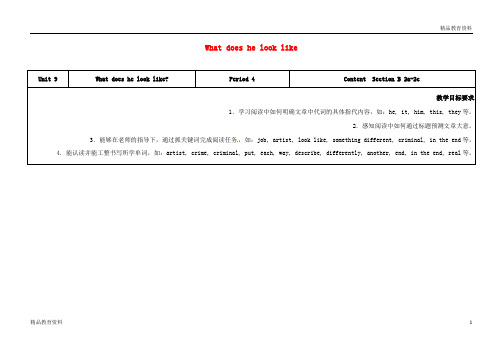 最新人教新目标版七年级英语下册 Unit 9 What does he look like(第4课时)教学设计 (新版)