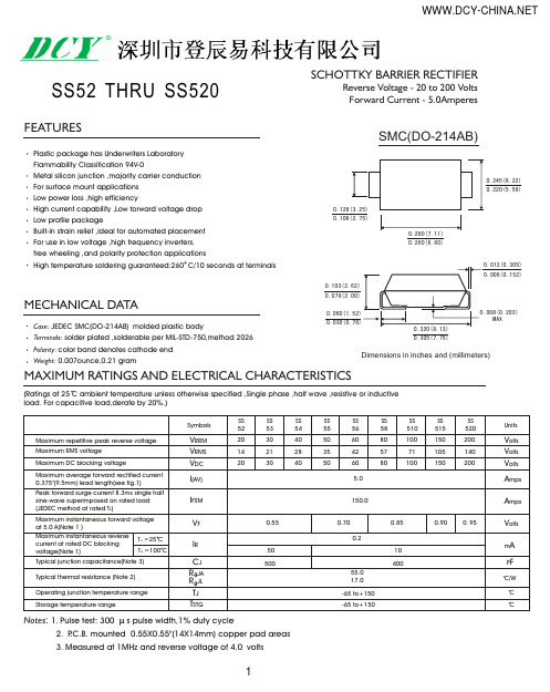 SS515 SMC(DO-214AB)肖特基二极管原厂DCY品牌推荐