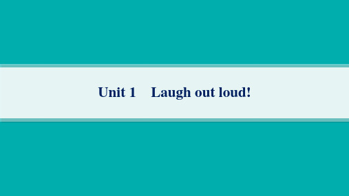 外研版高考英语一轮总复习 选择性必修第一册精品课件 Unit 1 Laugh out loud!